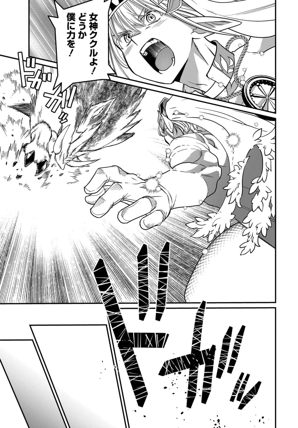 Magical Girl's Tailor Chapter 13.1 3ページ