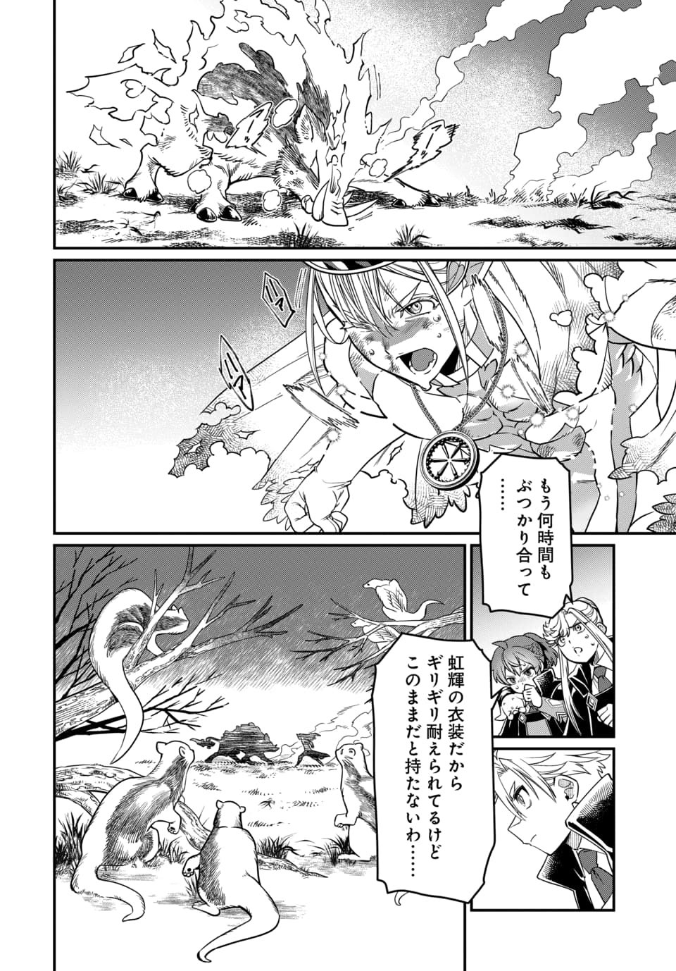 Magical Girl's Tailor Chapter 13.1 4ページ