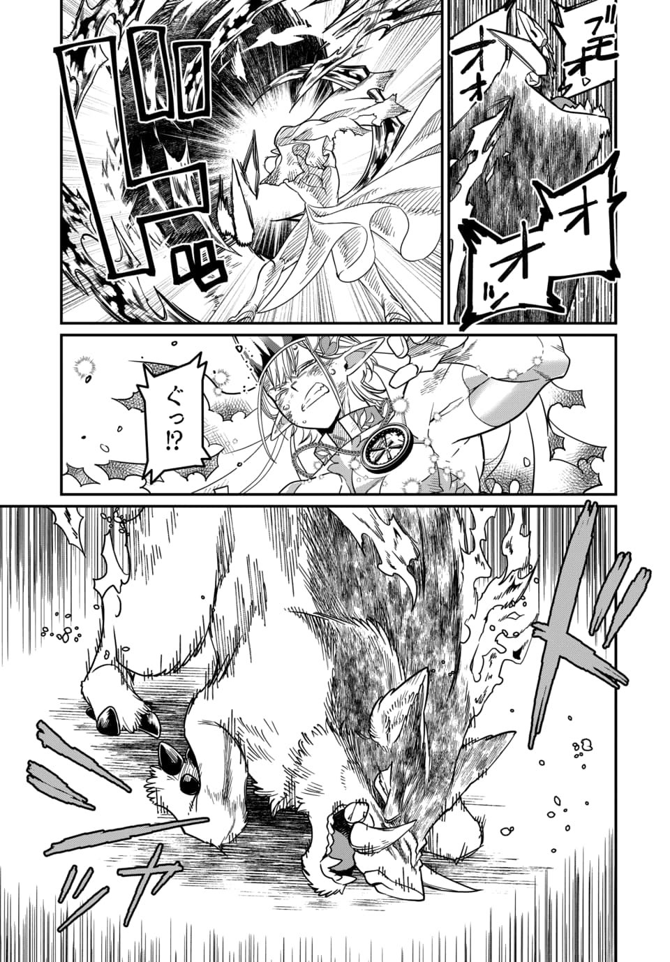 Magical Girl's Tailor Chapter 13.1 5ページ
