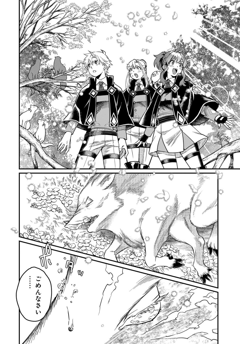 Magical Girl's Tailor Chapter 13.1 8ページ