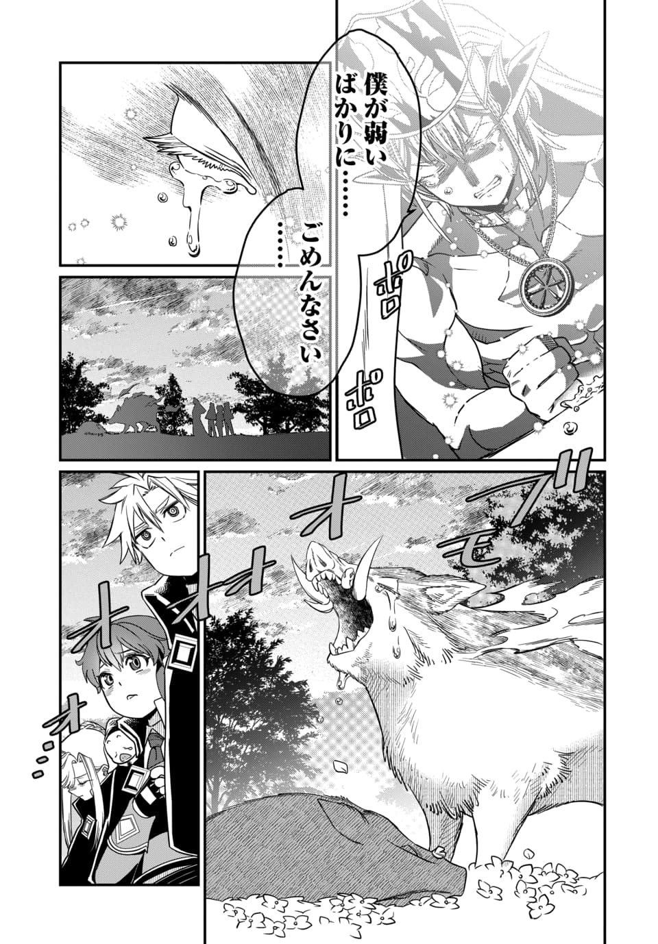 Magical Girl's Tailor Chapter 13.1 9ページ