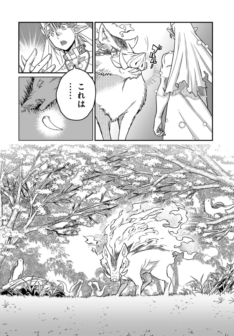 Magical Girl's Tailor Chapter 13.1 10ページ