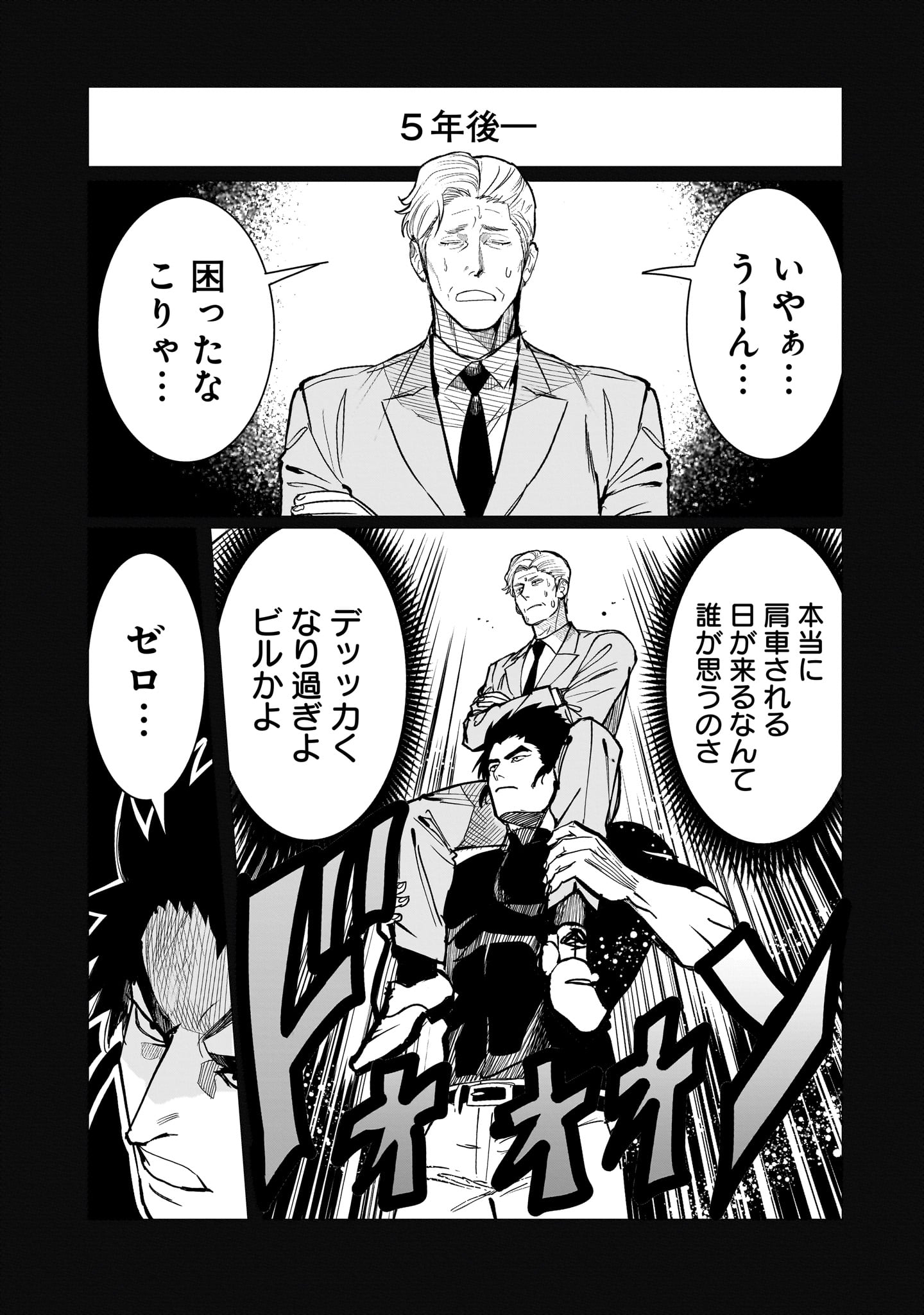GiNVA Chapter 21 14ページ