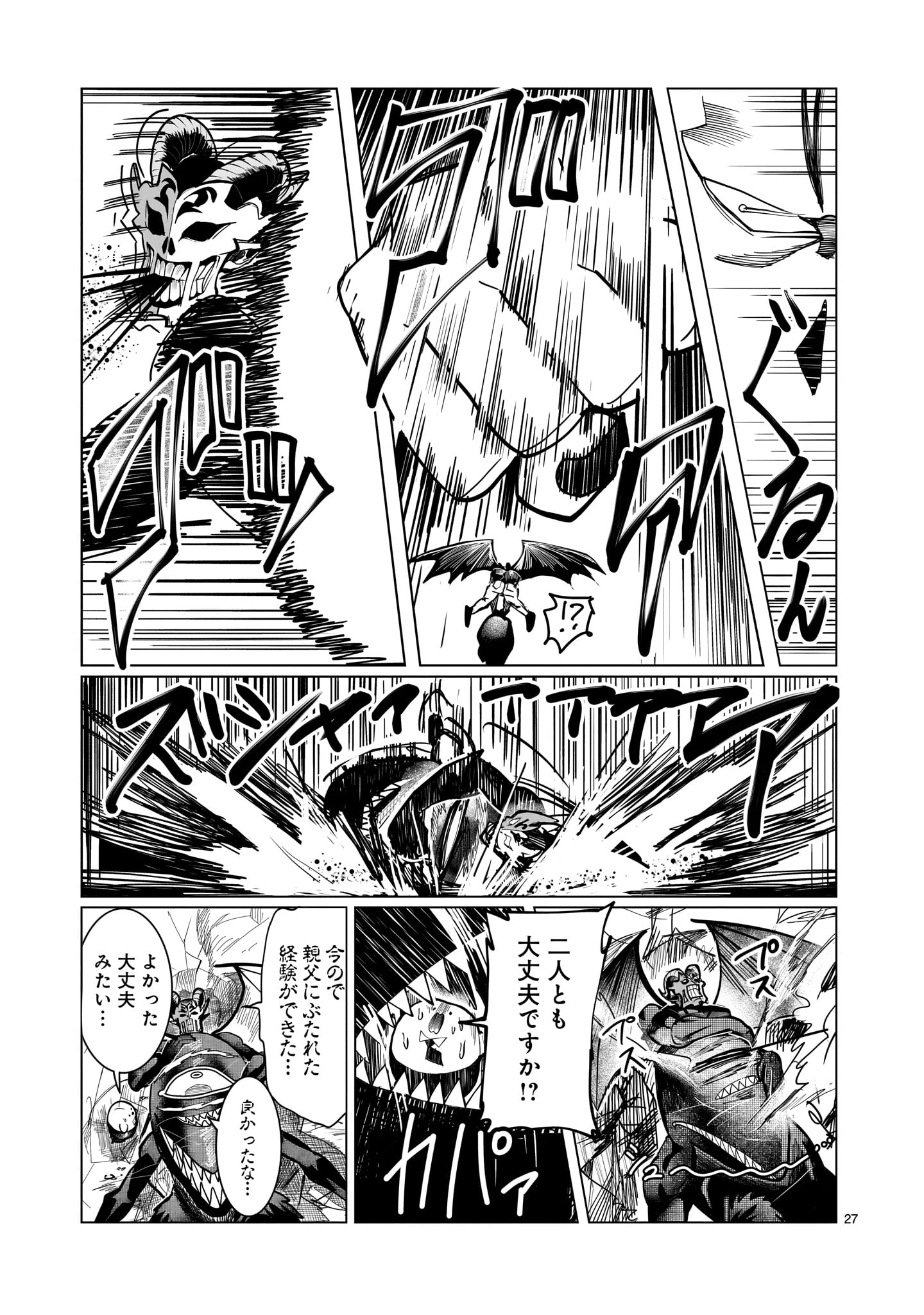 GiNVA Chapter 22 27ページ