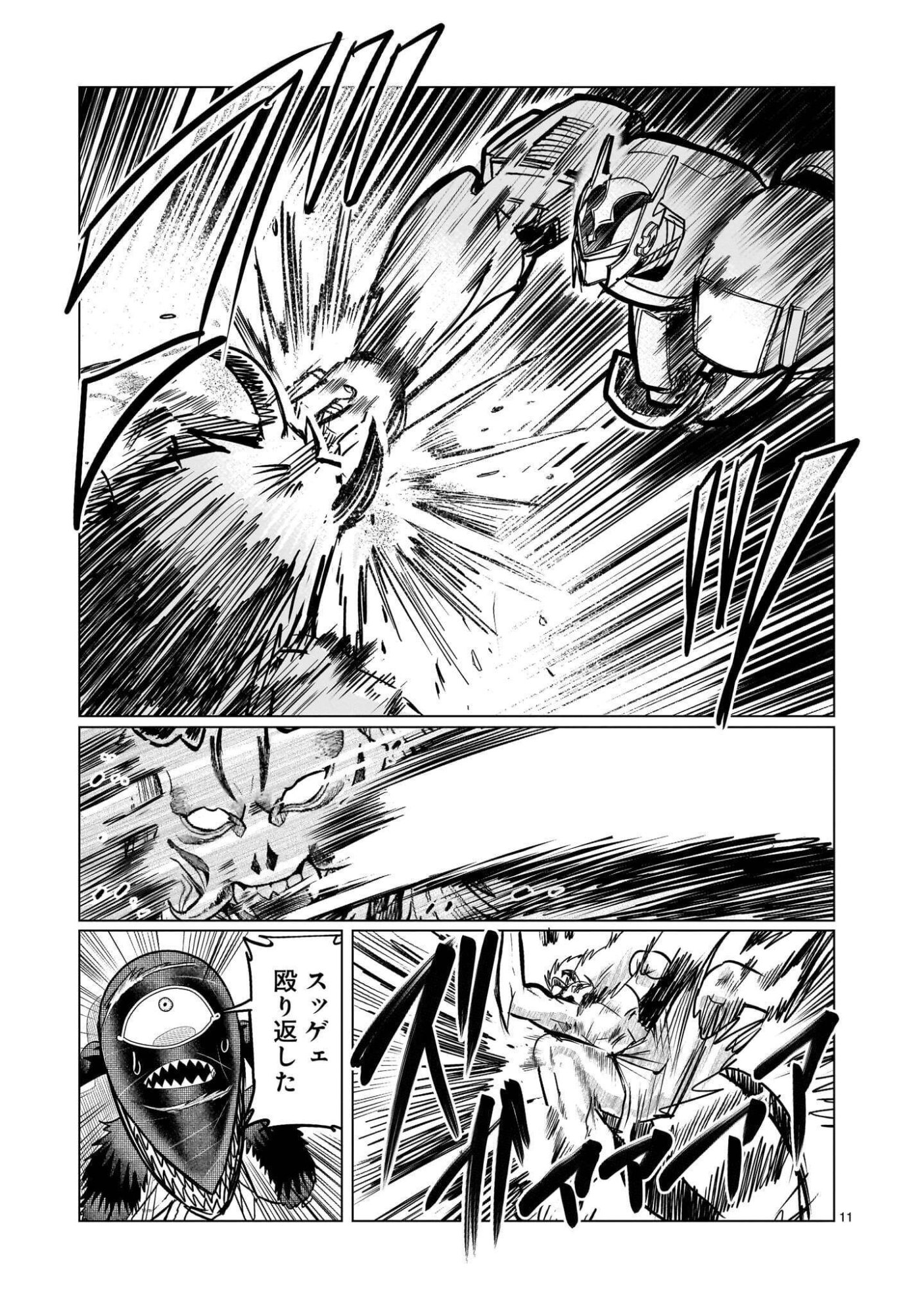 GiNVA Chapter 23.1 11ページ