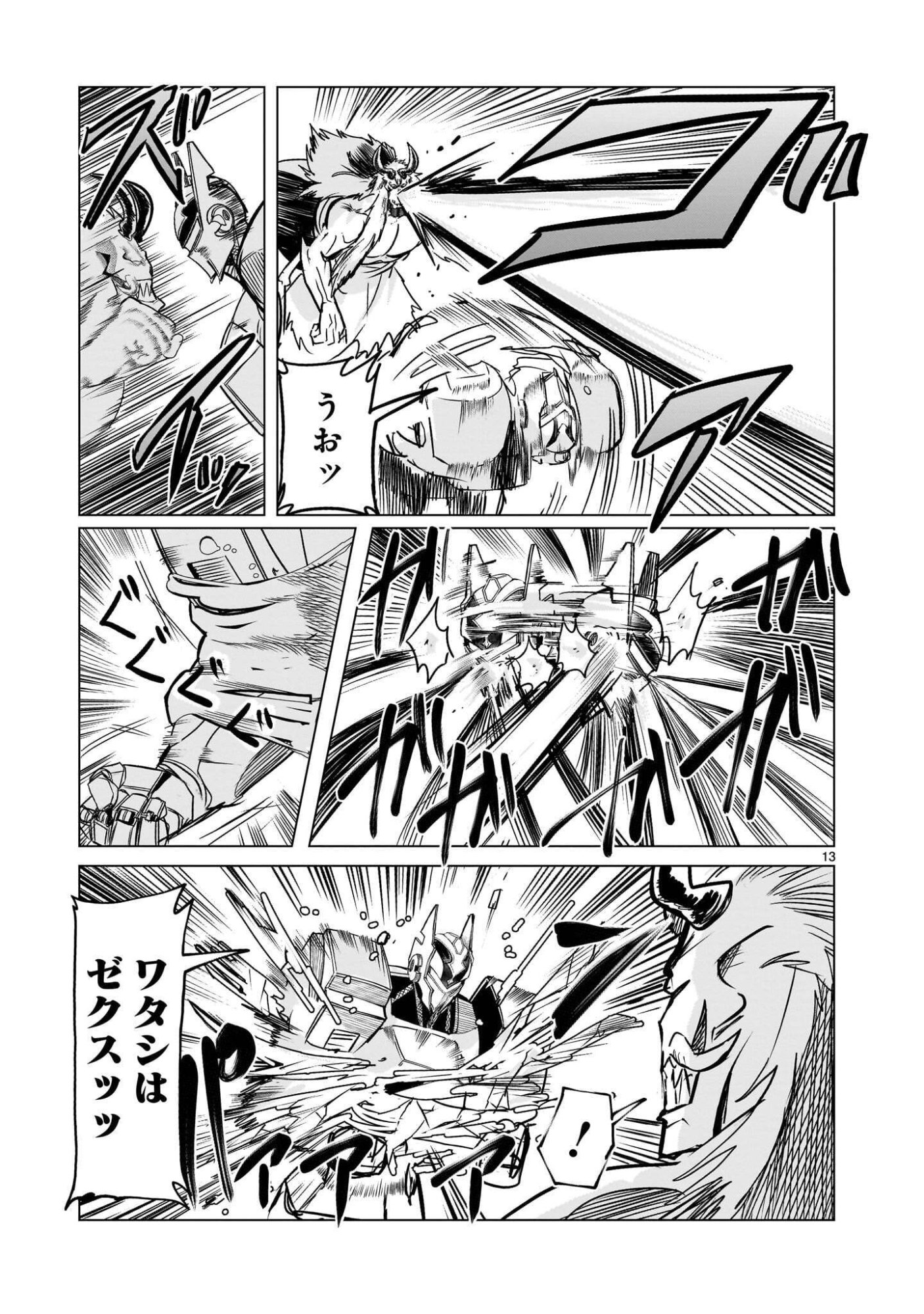 GiNVA Chapter 23.1 13ページ