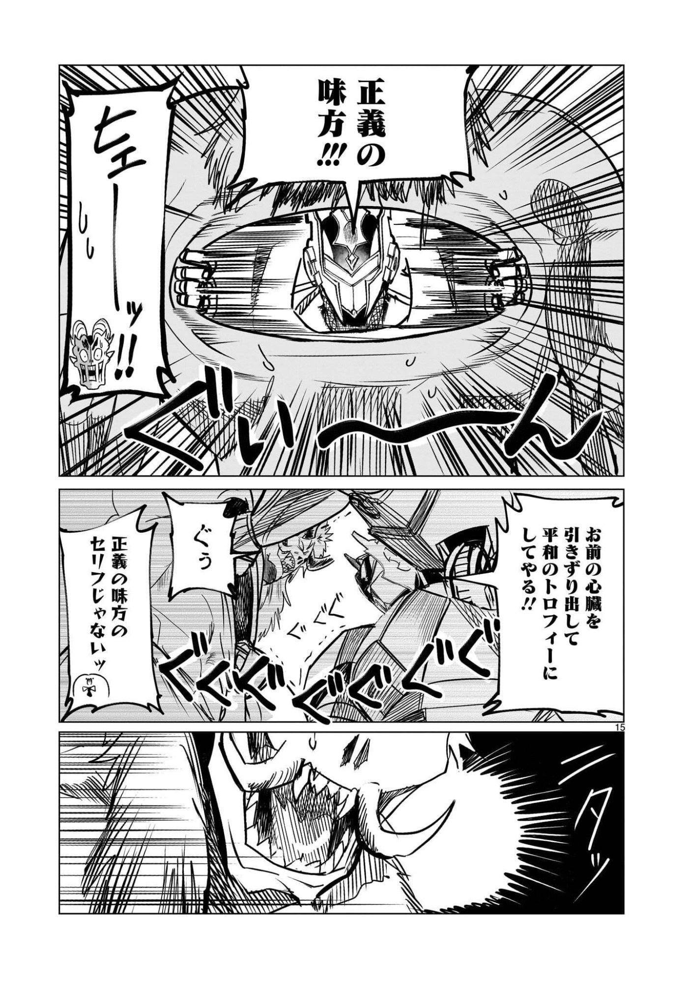 GiNVA Chapter 23.1 15ページ