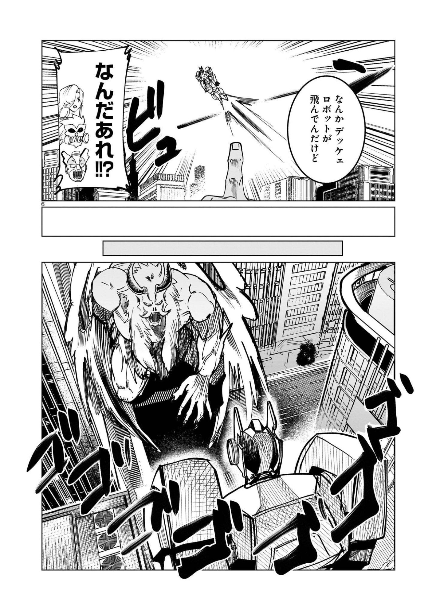 GiNVA Chapter 23.1 6ページ