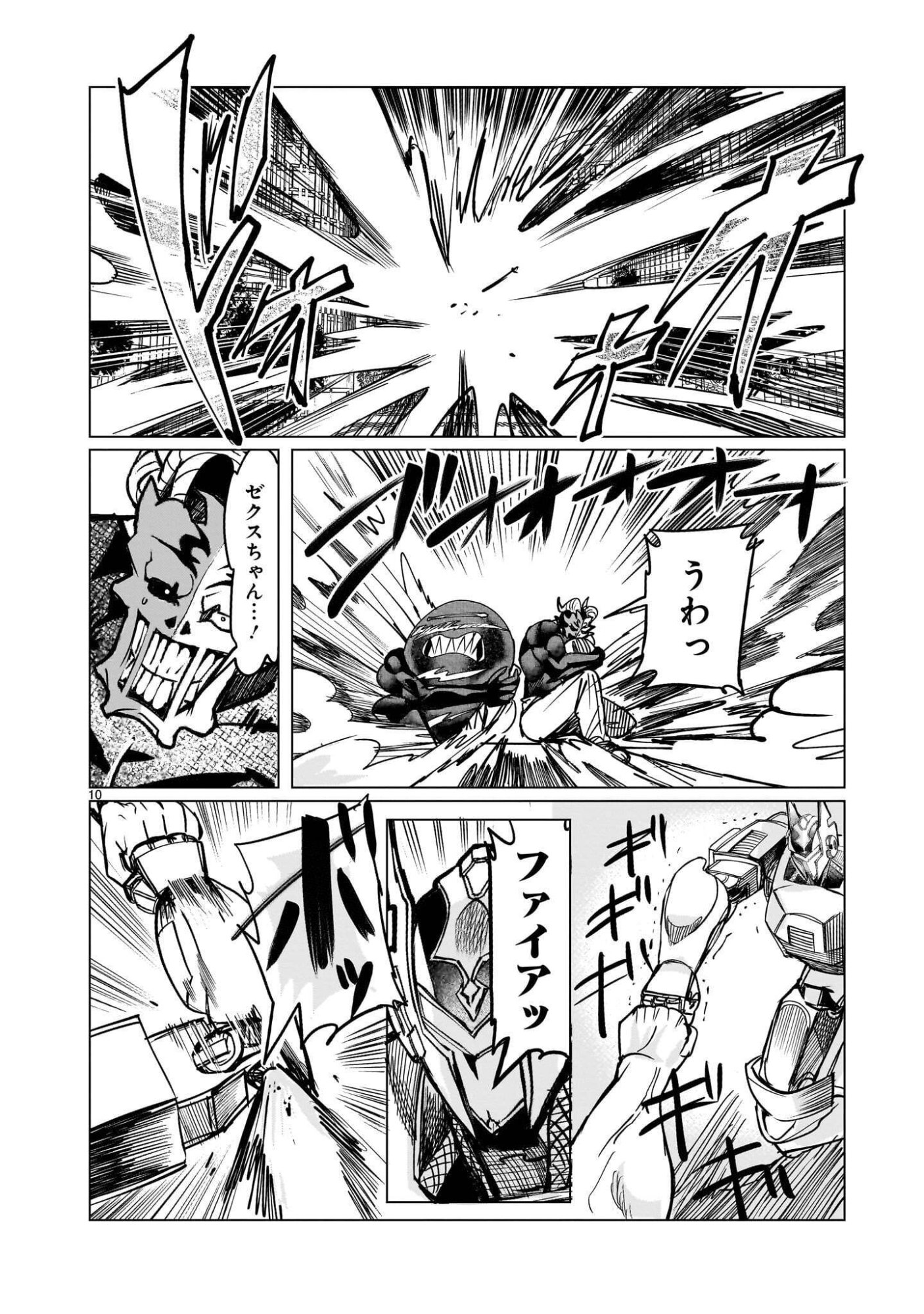 GiNVA Chapter 23.1 10ページ