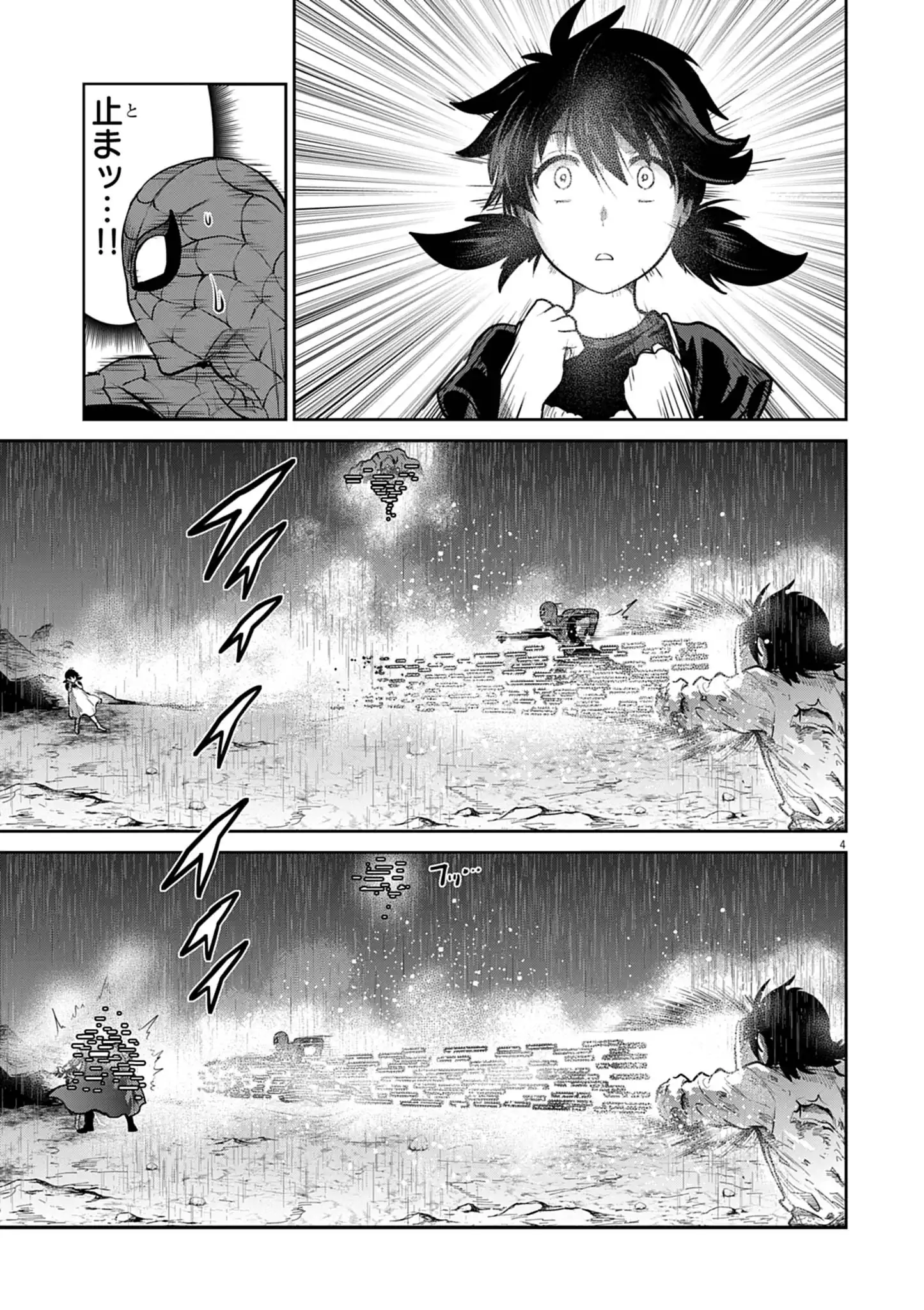 Ultraman: Along Came a Spider-Man Chapter 41 4ページ
