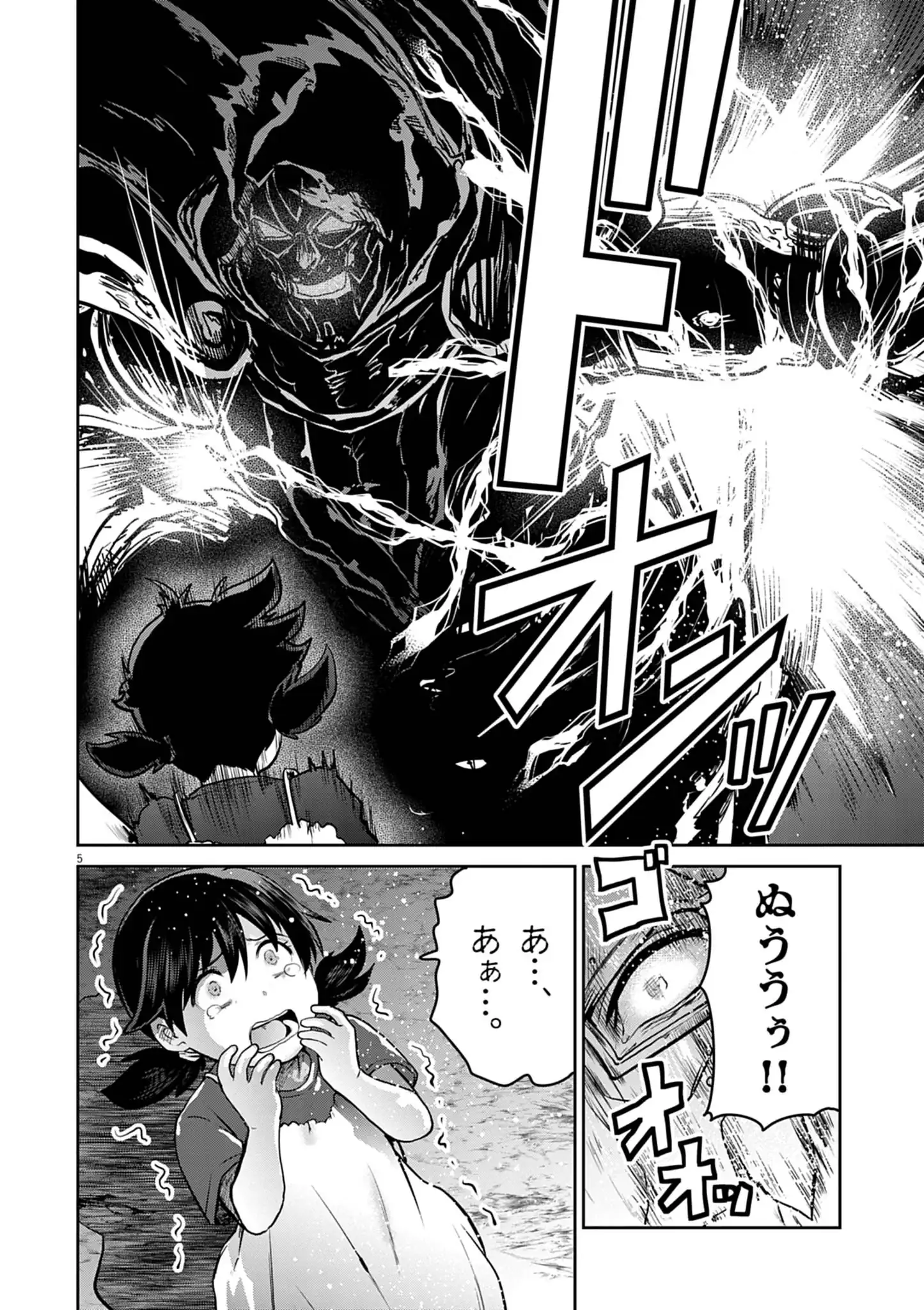 Ultraman: Along Came a Spider-Man Chapter 41 5ページ