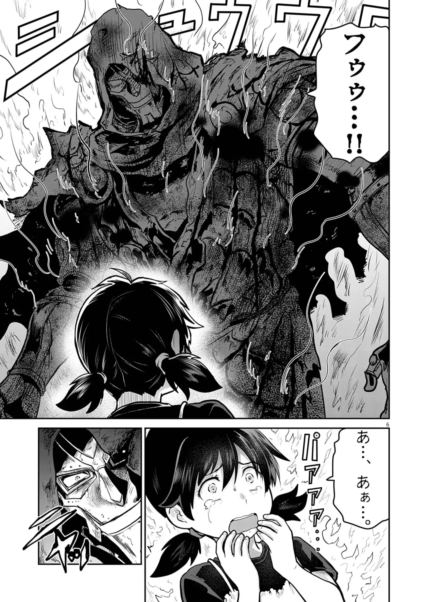 Ultraman: Along Came a Spider-Man Chapter 41 6ページ