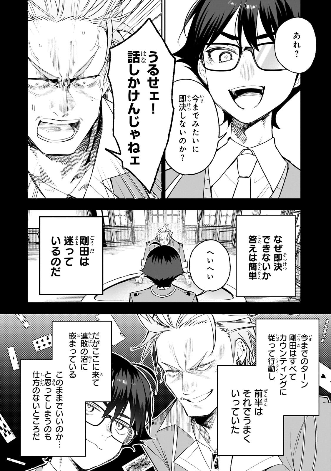 Ore wa Gakuen Zunou Battle no Enshutsuka! Chapter 6.1 6ページ