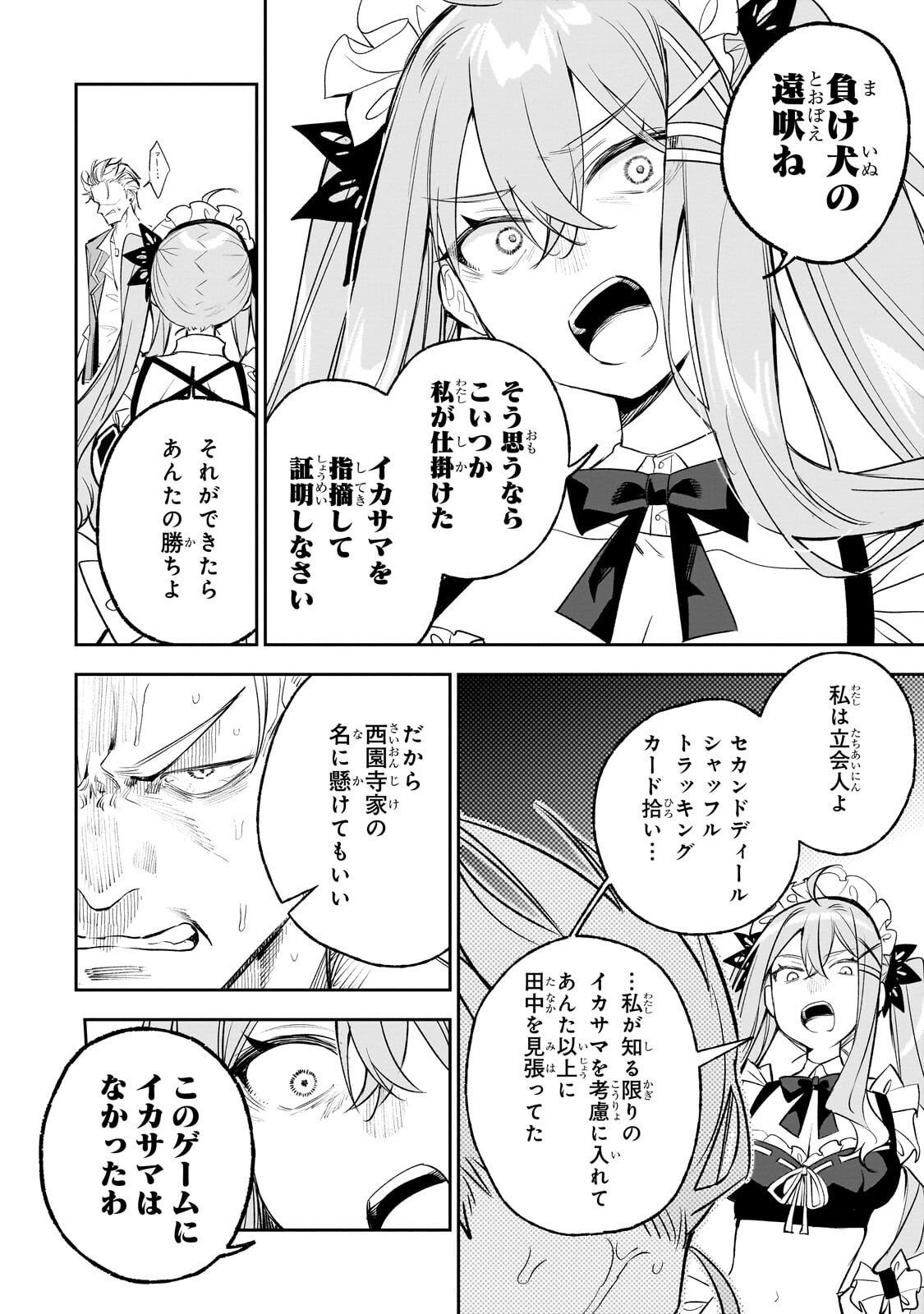 Ore wa Gakuen Zunou Battle no Enshutsuka! Chapter 6.2 2ページ