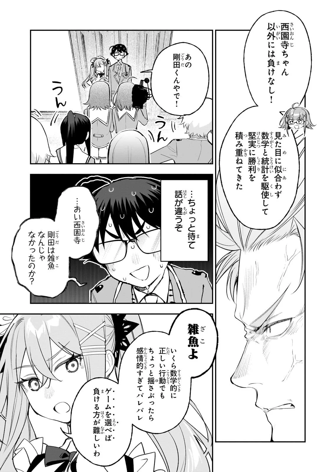 Ore wa Gakuen Zunou Battle no Enshutsuka! Chapter 6.3 4ページ