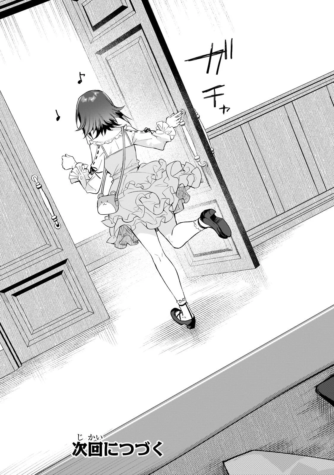 Ore wa Gakuen Zunou Battle no Enshutsuka! Chapter 6.3 10ページ