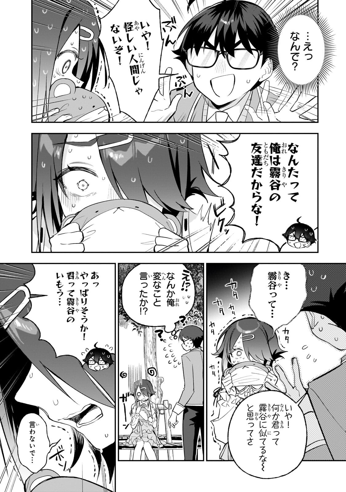 Ore wa Gakuen Zunou Battle no Enshutsuka! Chapter 7.1 11ページ