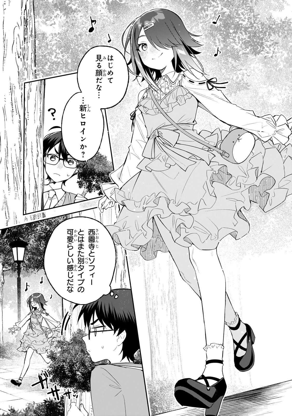 Ore wa Gakuen Zunou Battle no Enshutsuka! Chapter 7.1 6ページ
