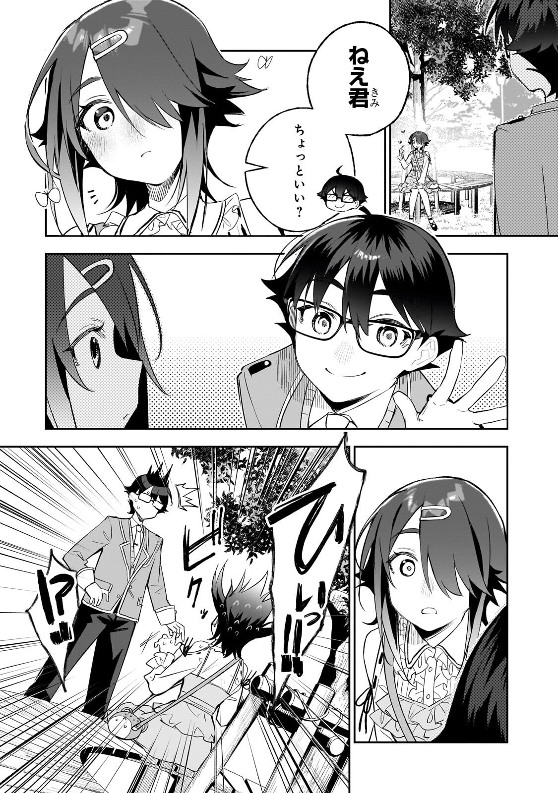 Ore wa Gakuen Zunou Battle no Enshutsuka! Chapter 7.1 10ページ