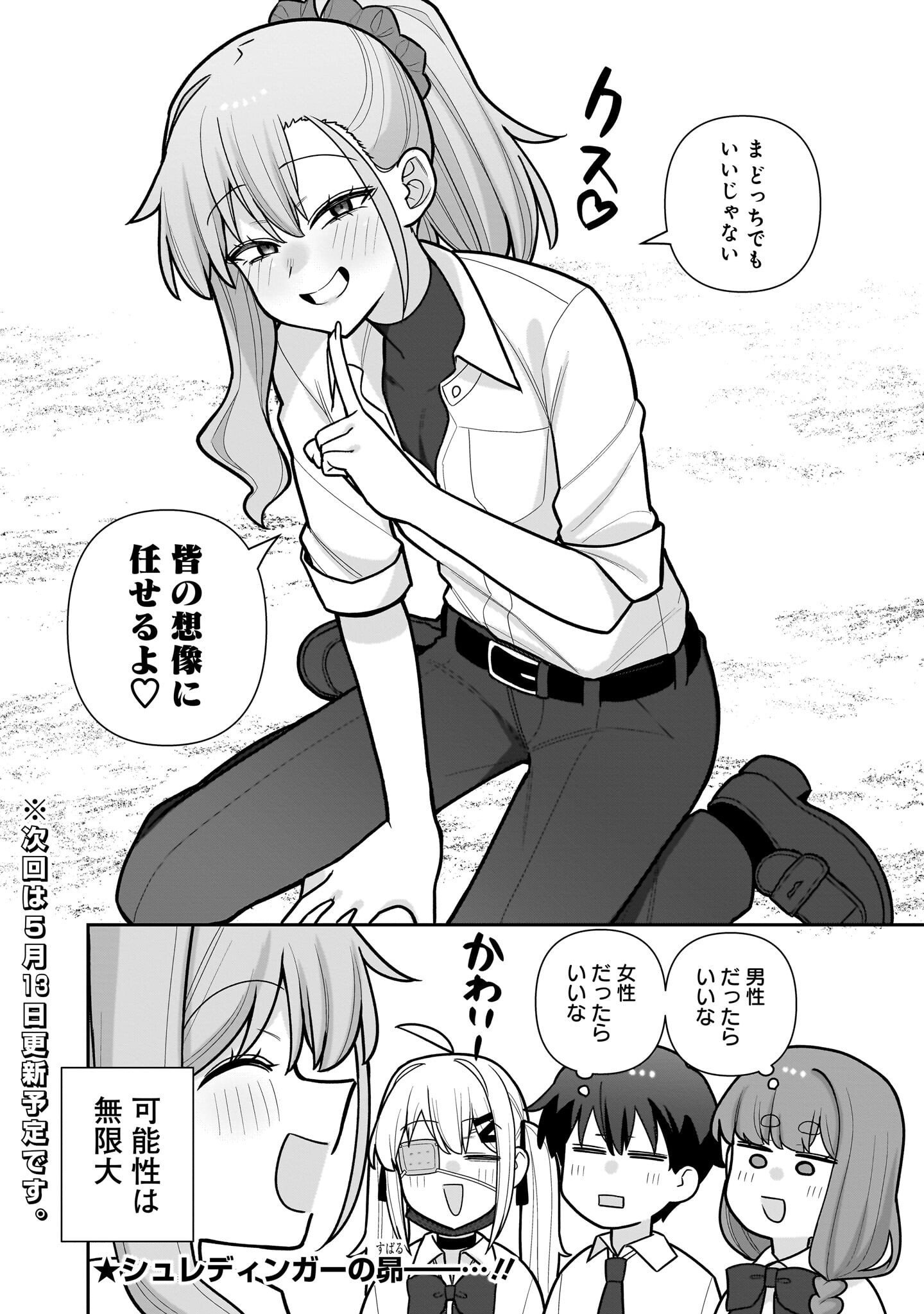 Ore ga Inai to Sugu xxru Hakoboku Kasumi Chapter 17 16ページ