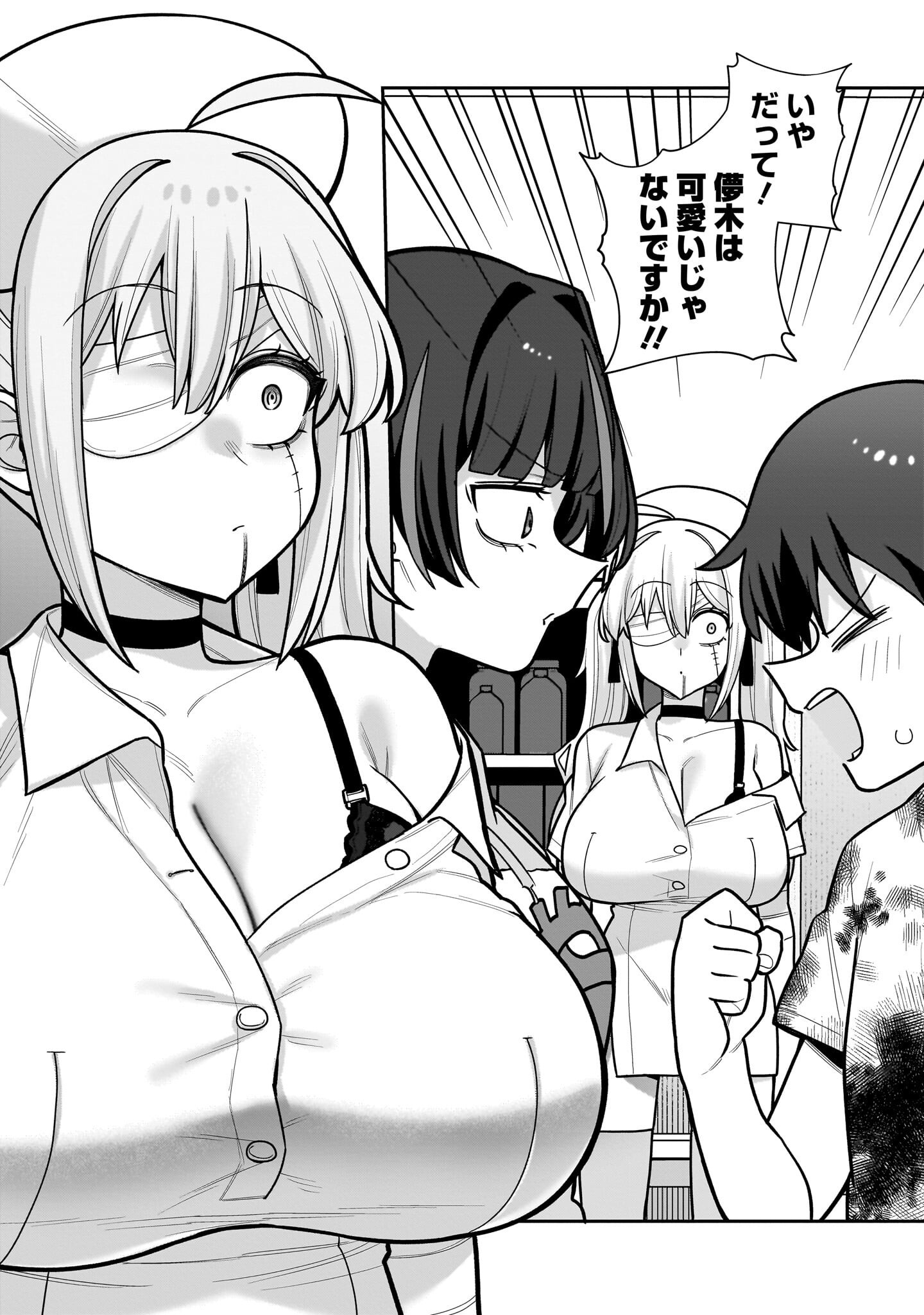Ore ga Inai to Sugu xxru Hakoboku Kasumi Chapter 18 14ページ