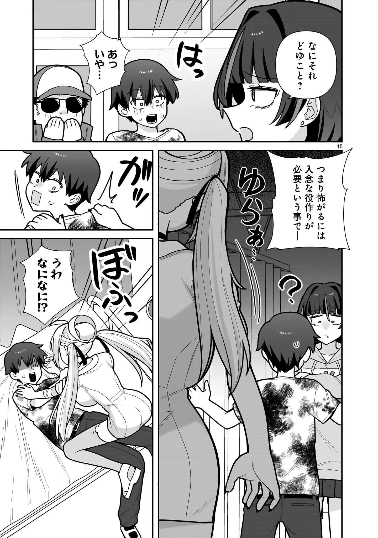 Ore ga Inai to Sugu xxru Hakoboku Kasumi Chapter 18 15ページ