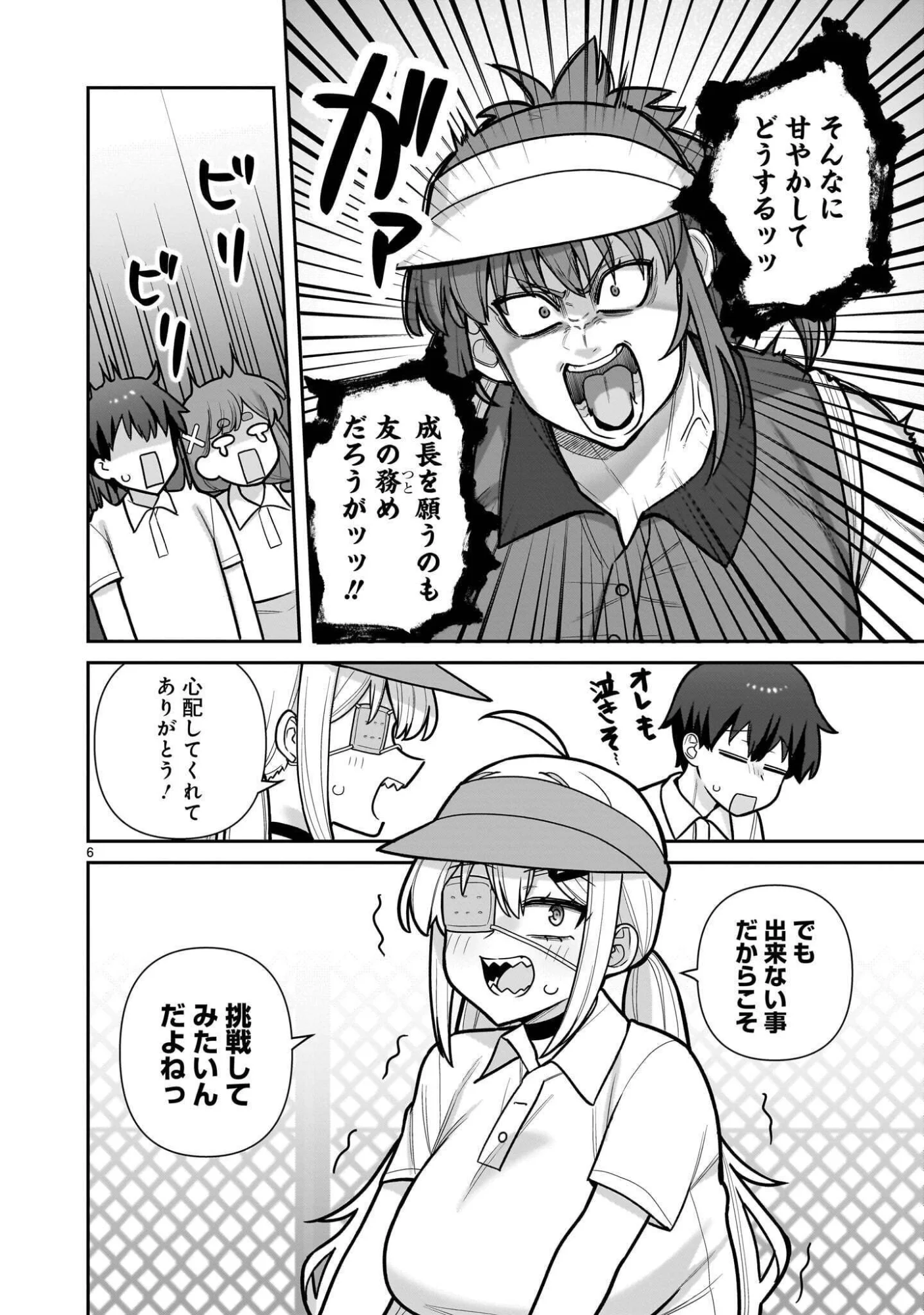 Ore ga Inai to Sugu xxru Hakoboku Kasumi Chapter 19 6ページ
