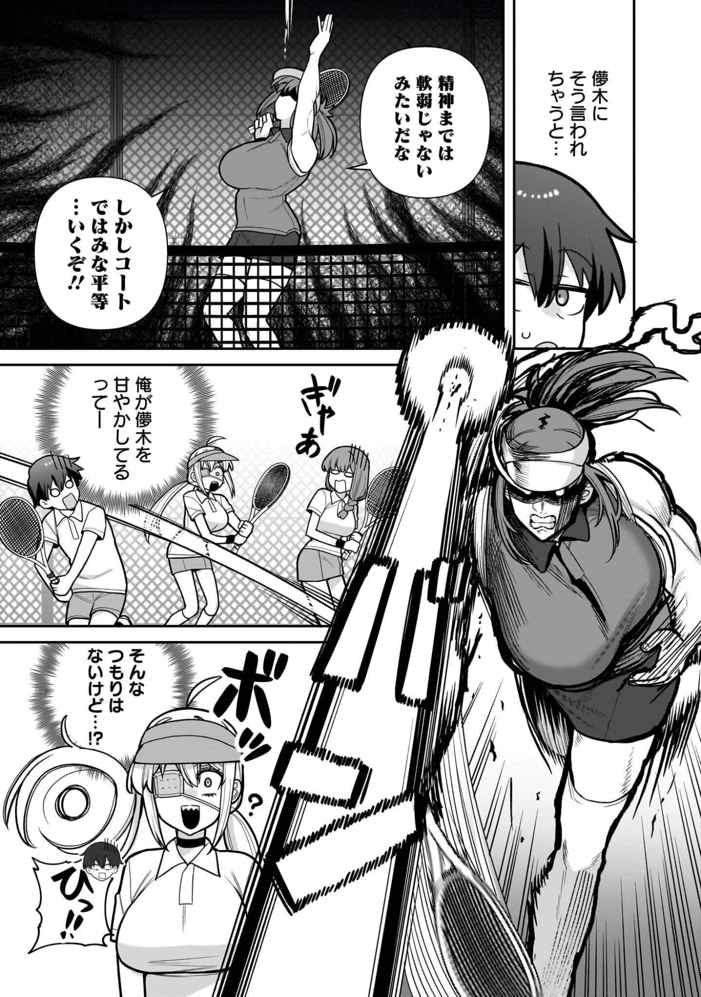 Ore ga Inai to Sugu xxru Hakoboku Kasumi Chapter 19 7ページ