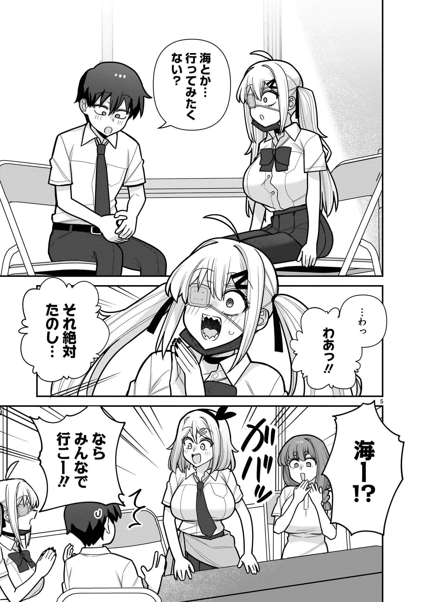 Ore ga Inai to Sugu xxru Hakoboku Kasumi Chapter 20 5ページ
