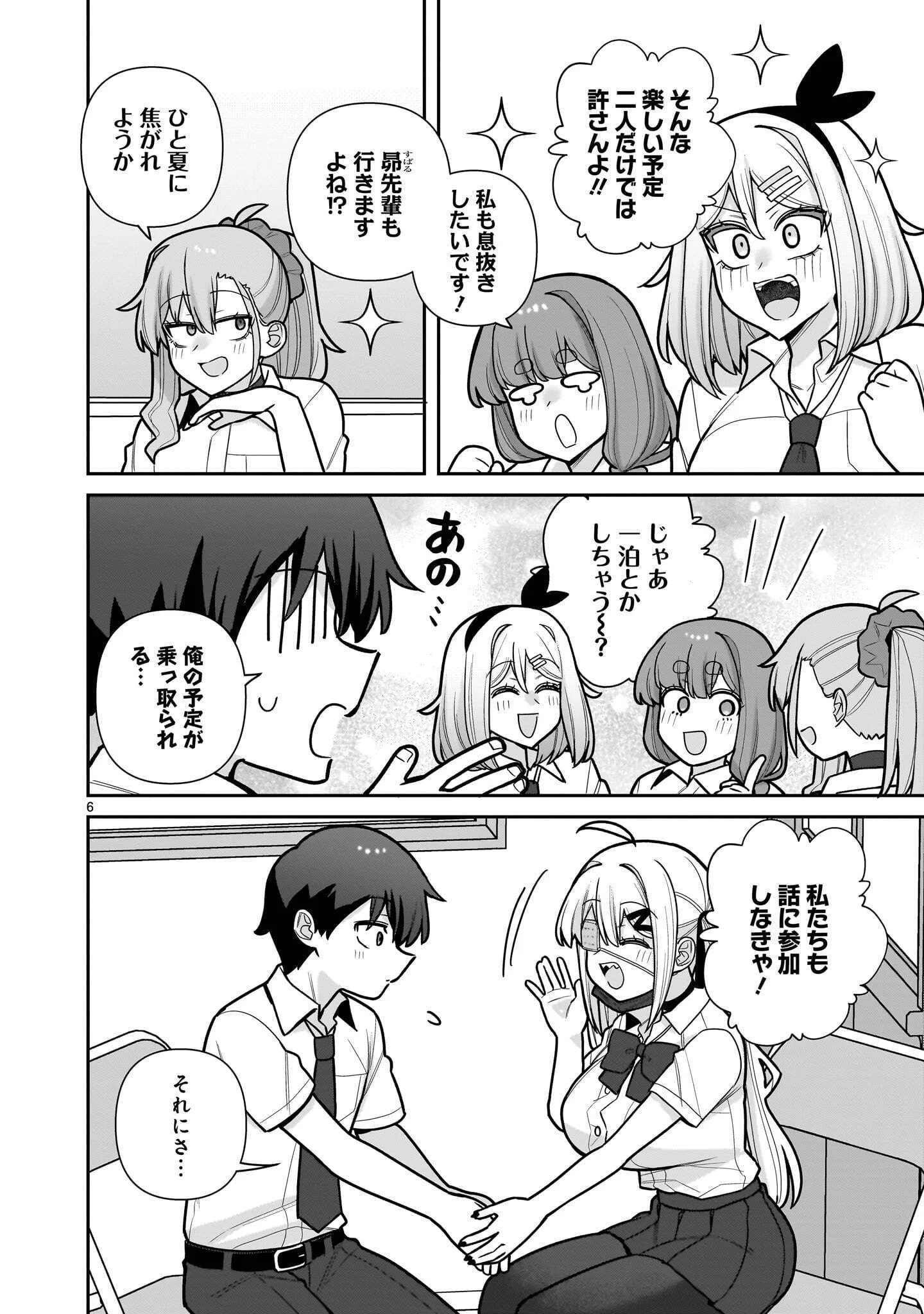Ore ga Inai to Sugu xxru Hakoboku Kasumi Chapter 20 6ページ