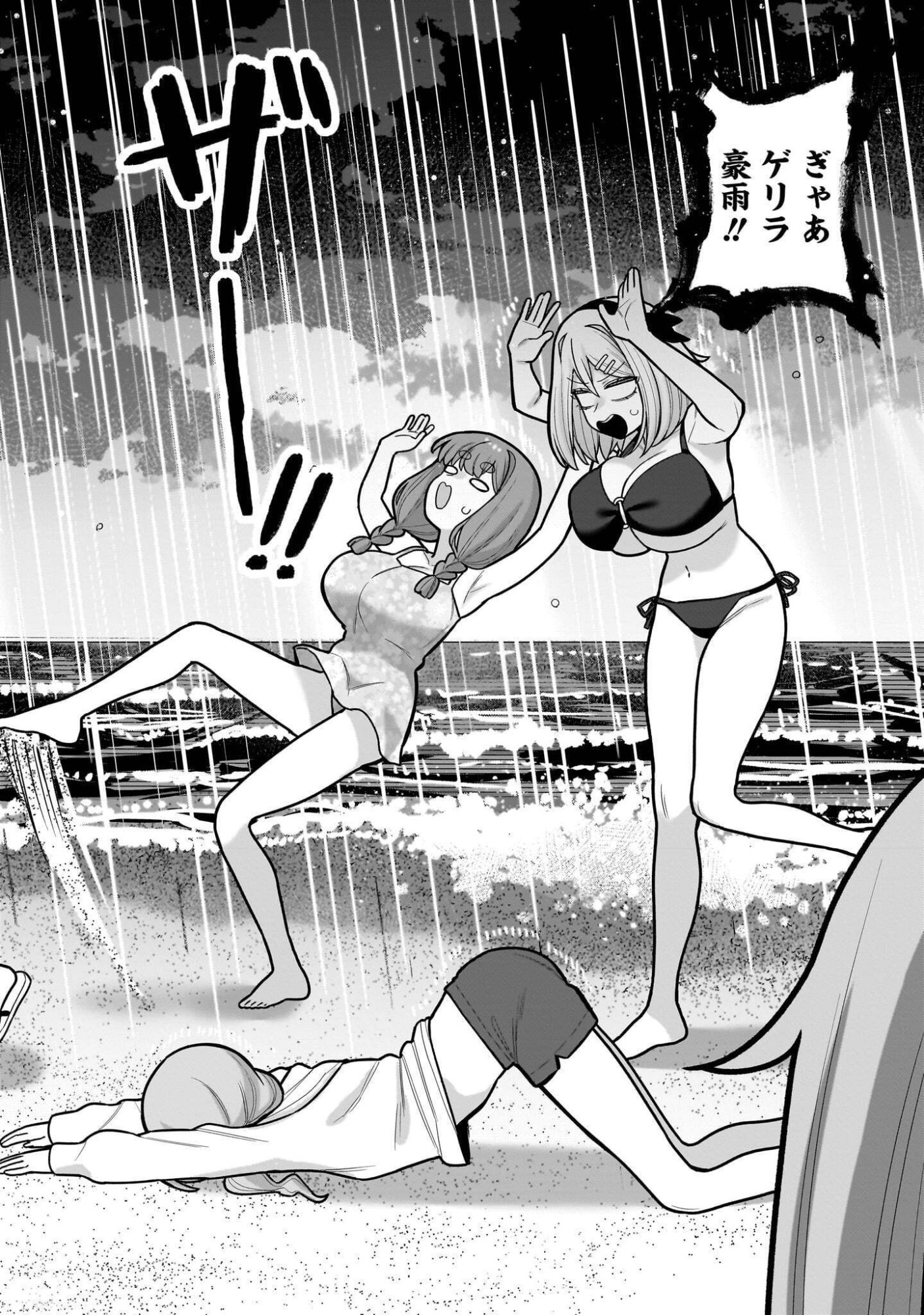 Ore ga Inai to Sugu xxru Hakoboku Kasumi Chapter 21 6ページ
