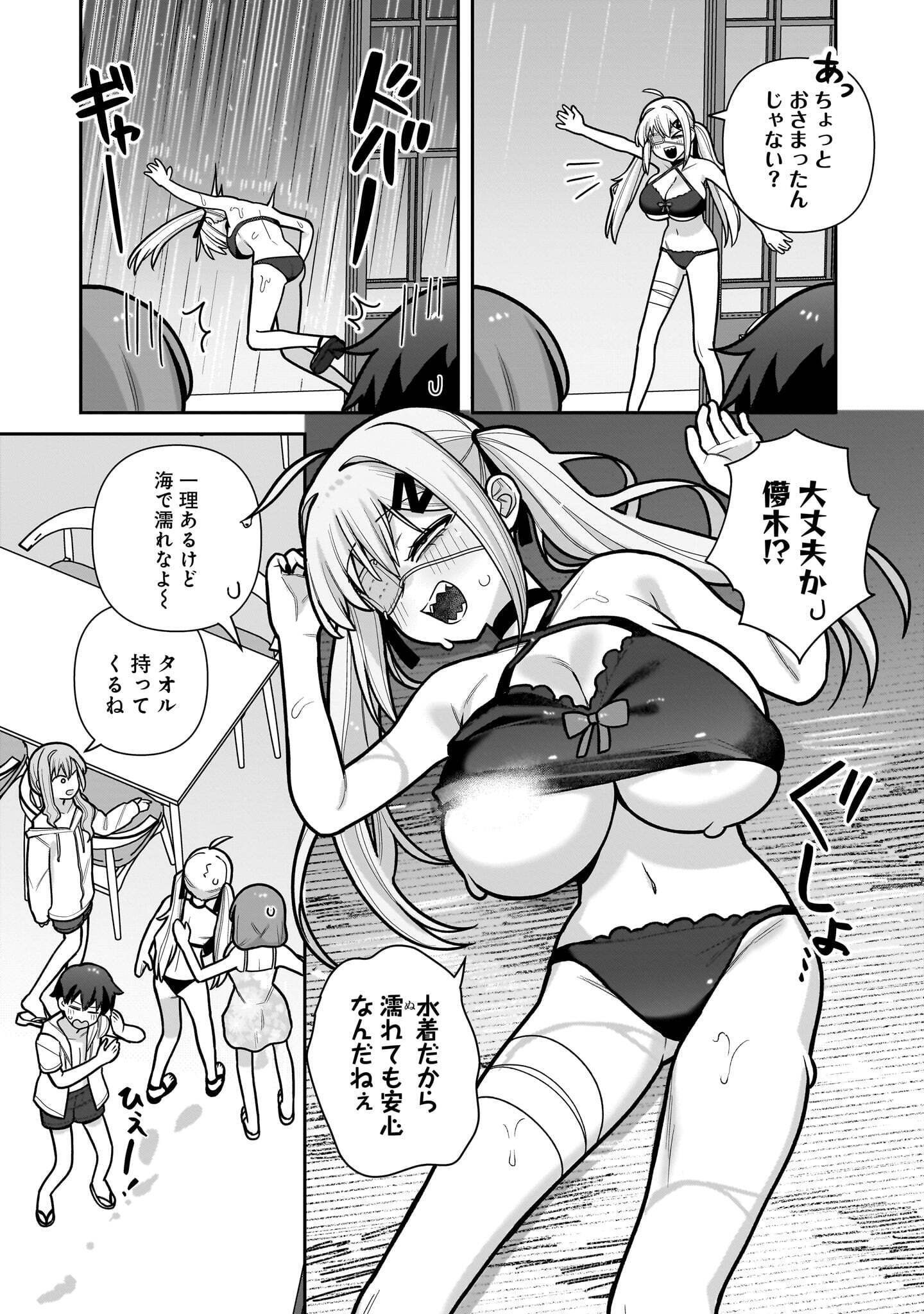 Ore ga Inai to Sugu xxru Hakoboku Kasumi Chapter 21 9ページ