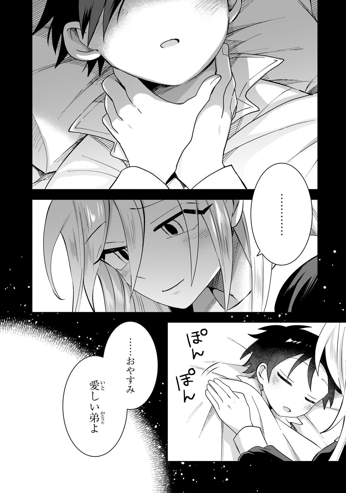Iranai Skill Kaitorimasu Chapter 19.2 13ページ