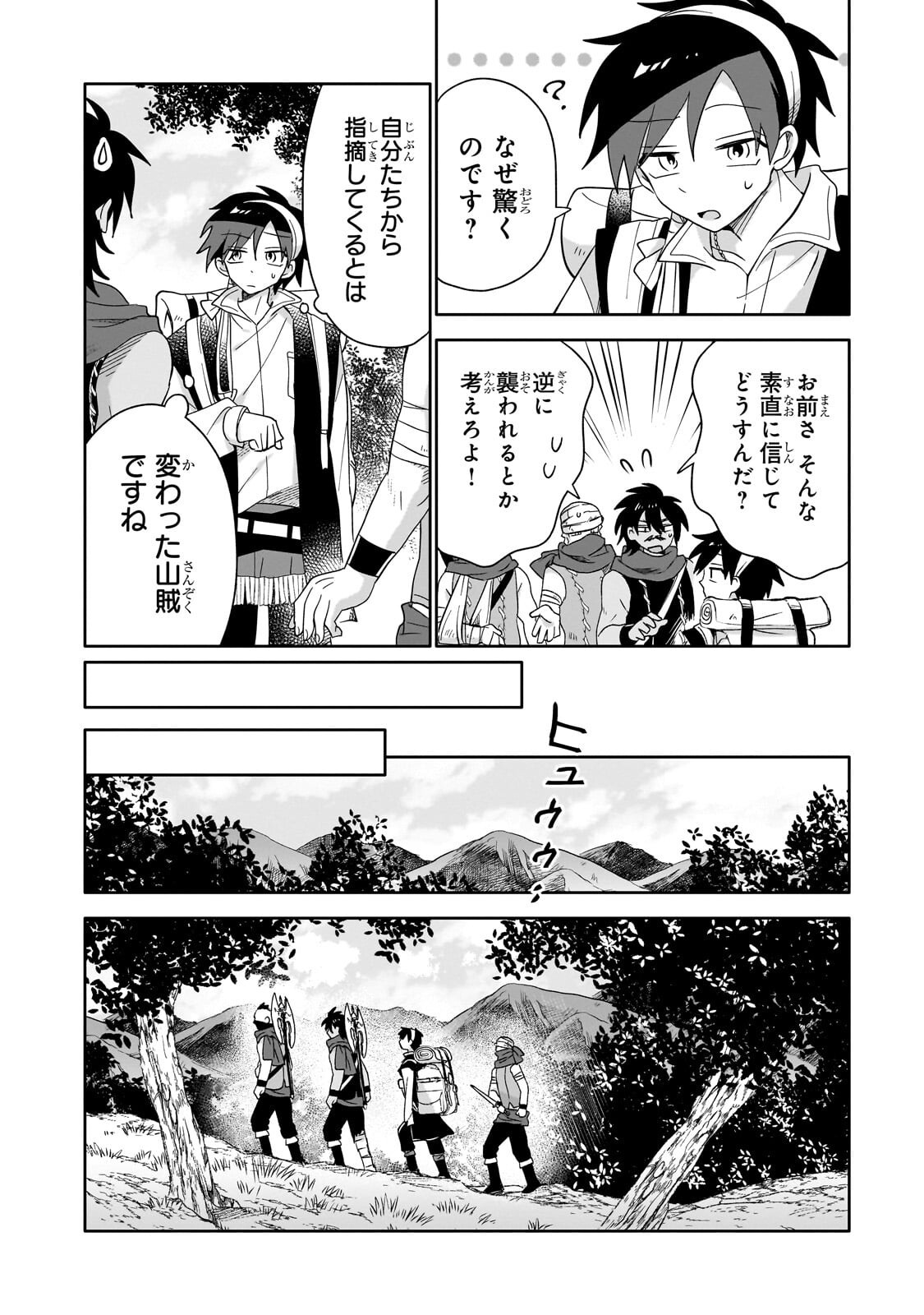 Iranai Skill Kaitorimasu Chapter 21.1 10ページ