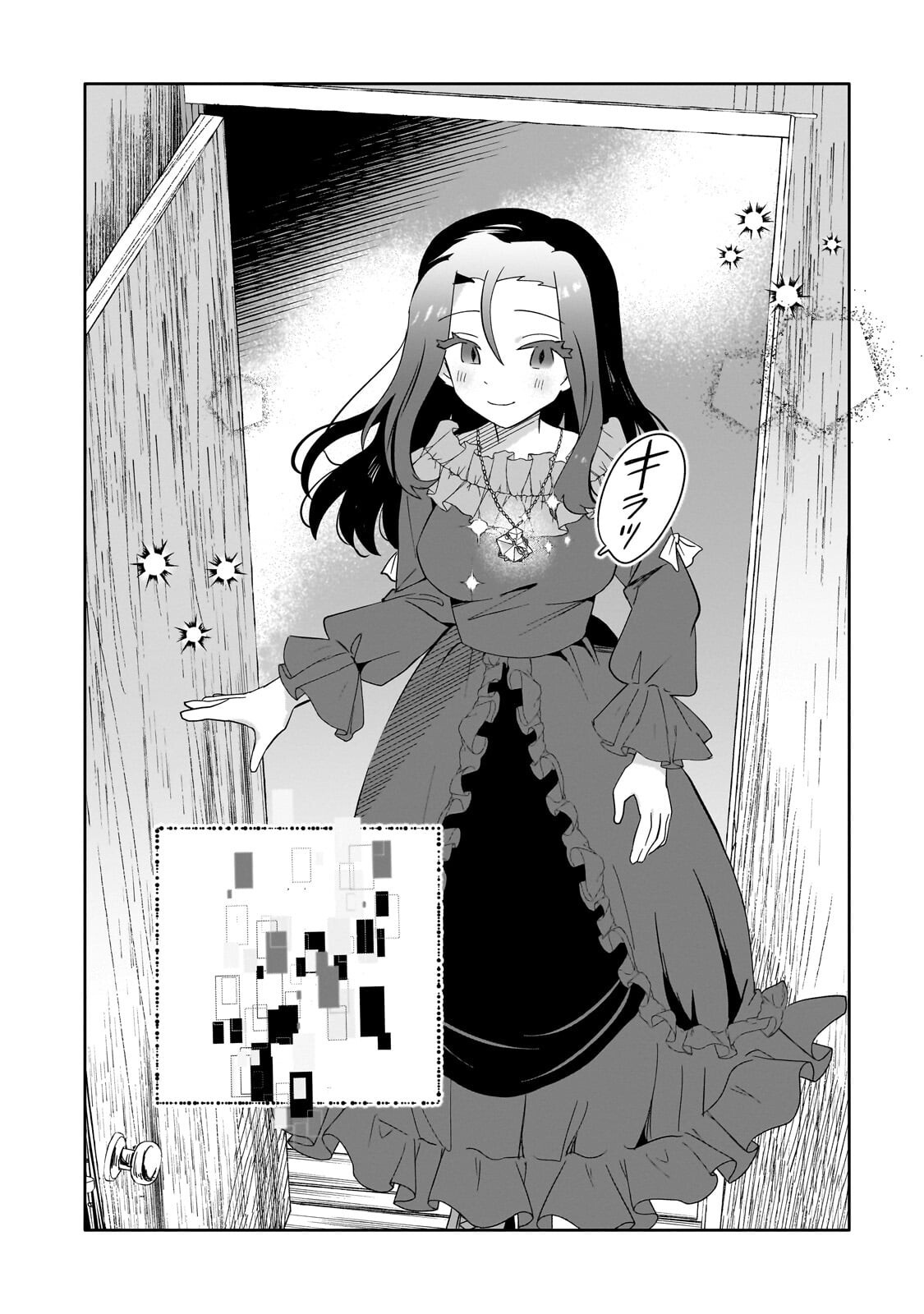 Iranai Skill Kaitorimasu Chapter 21.2 2ページ