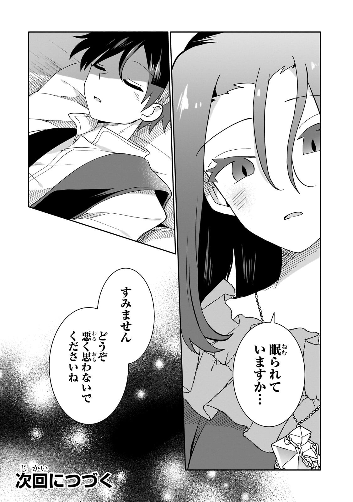 Iranai Skill Kaitorimasu Chapter 21.2 13ページ