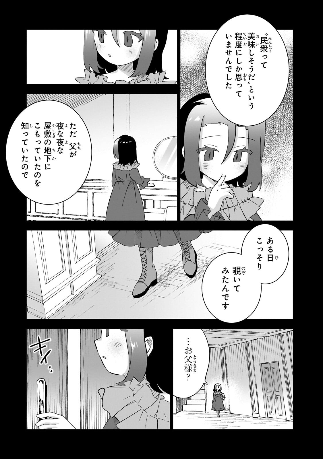 Iranai Skill Kaitorimasu Chapter 22.2 2ページ