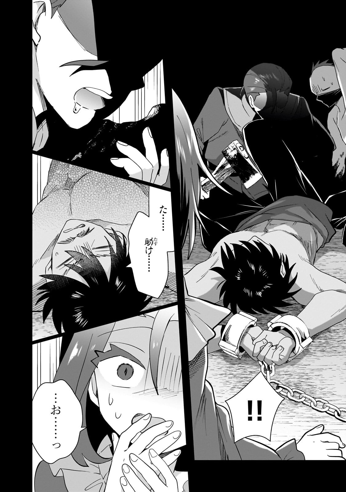 Iranai Skill Kaitorimasu Chapter 22.2 3ページ