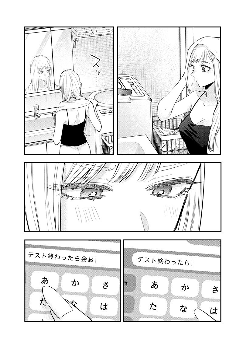 Ane no Yuujin (TAKASE Waka) Chapter 30.3 6ページ