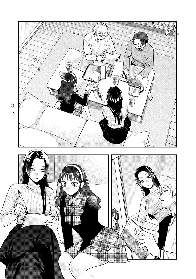 Ane no Yuujin (TAKASE Waka) Chapter 31.2 1ページ