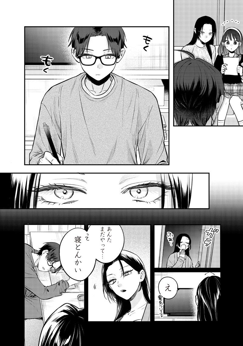 Ane no Yuujin (TAKASE Waka) Chapter 31.2 2ページ