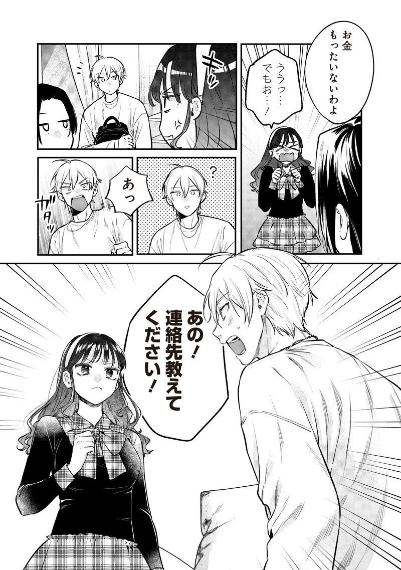 Ane no Yuujin (TAKASE Waka) Chapter 31.2 7ページ
