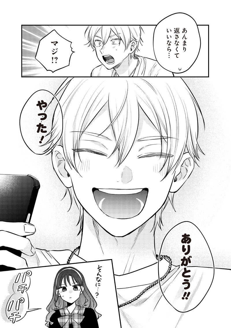 Ane no Yuujin (TAKASE Waka) Chapter 31.2 9ページ