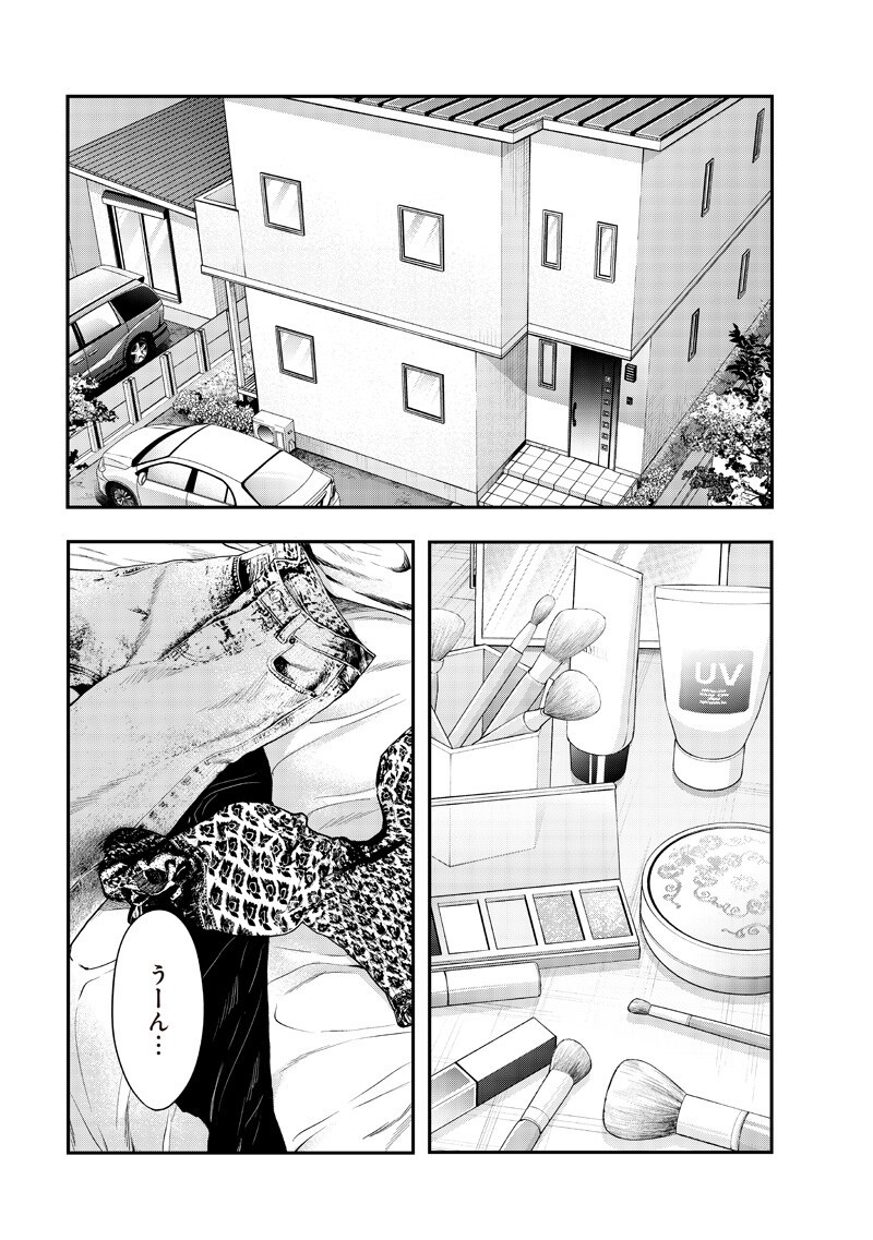 Ane no Yuujin (TAKASE Waka) Chapter 32.1 4ページ