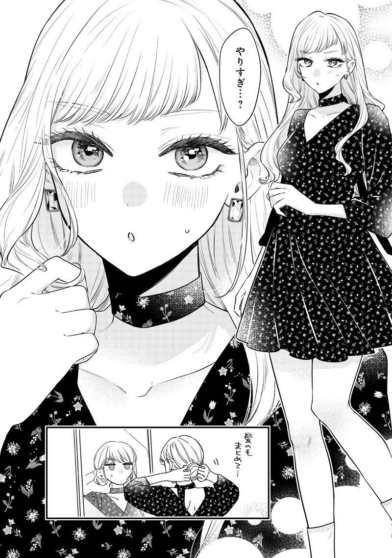 Ane no Yuujin (TAKASE Waka) Chapter 32.1 5ページ