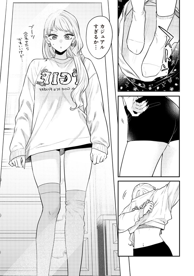Ane no Yuujin (TAKASE Waka) Chapter 32.1 7ページ