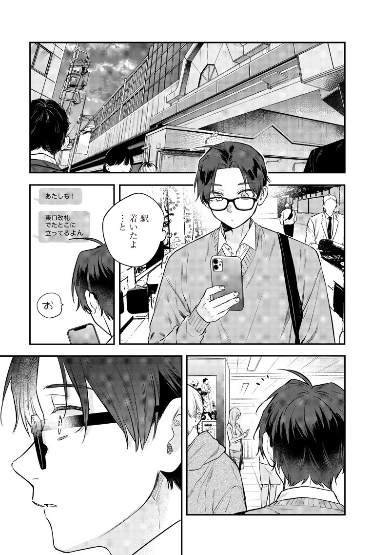 Ane no Yuujin (TAKASE Waka) Chapter 32.1 10ページ