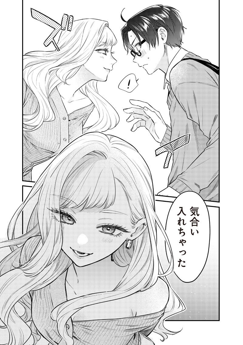 Ane no Yuujin (TAKASE Waka) Chapter 32.2 11ページ