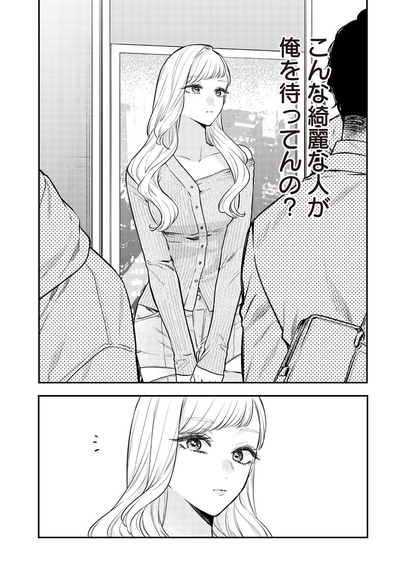 Ane no Yuujin (TAKASE Waka) Chapter 32.2 3ページ