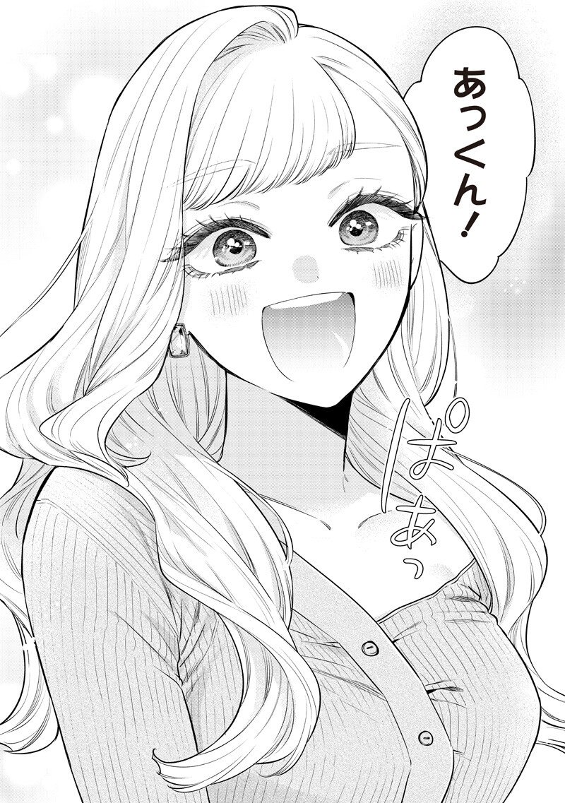 Ane no Yuujin (TAKASE Waka) Chapter 32.2 4ページ
